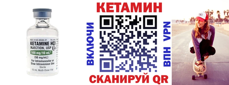 КЕТАМИН VHQ  Воткинск 